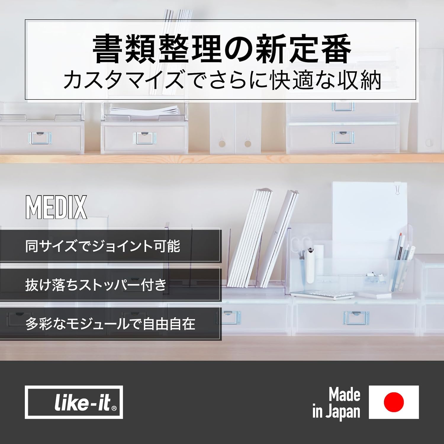 like-it MX-50 Storage Case, A4 File Unit, Document Case, Vertical, 1 Tier, Approx. Width 10.2 x Depth 13.8 x Height 3.9 inches (26 x 35 x 9.8 cm), All Gray, Made in Japan, Tabletop Storage, Accessory Storage, A4 Size, A4 Copy Paper