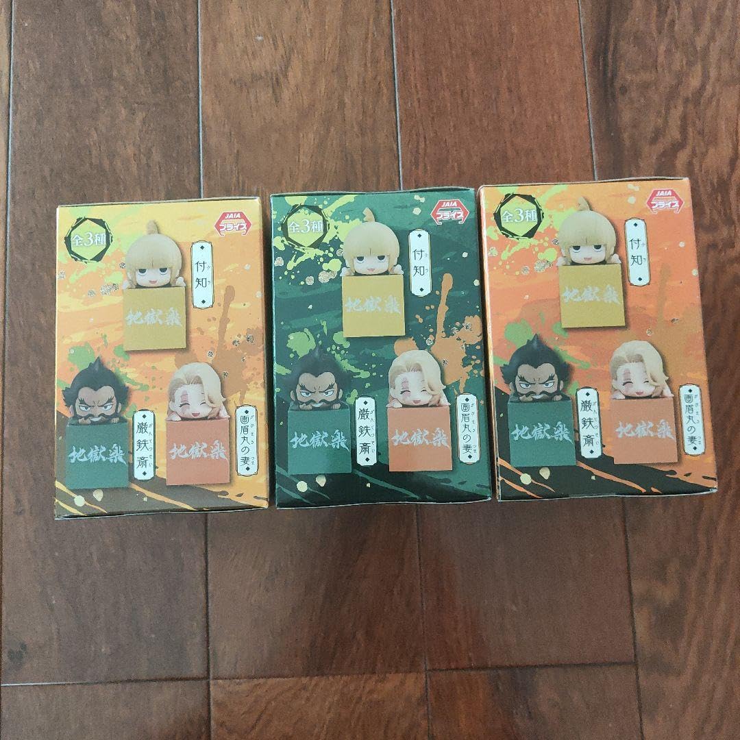 Amazon.co.jp: 地獄楽 ひっかけフィギュア 不知 巌鉄斎 画眉丸の