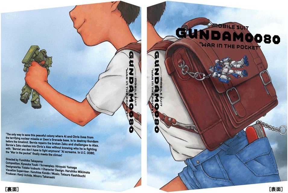 Amazon 機動戦士ガンダム0080 ポケットの中の戦争 Blu Rayメモリアルボックス アニメ