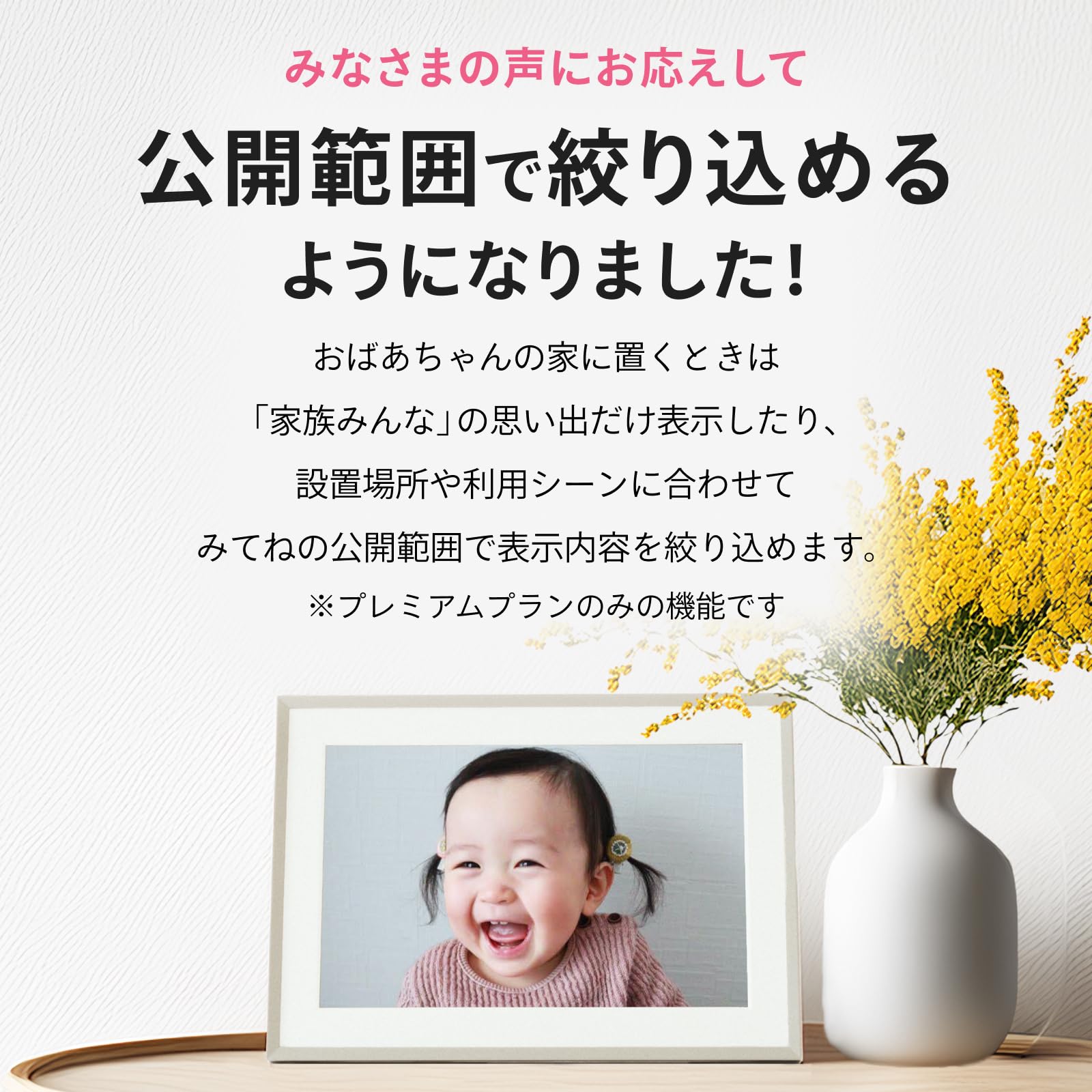 Amazon | 【公式】みてねアプリ専用 デジタルフォトフレーム「みてね