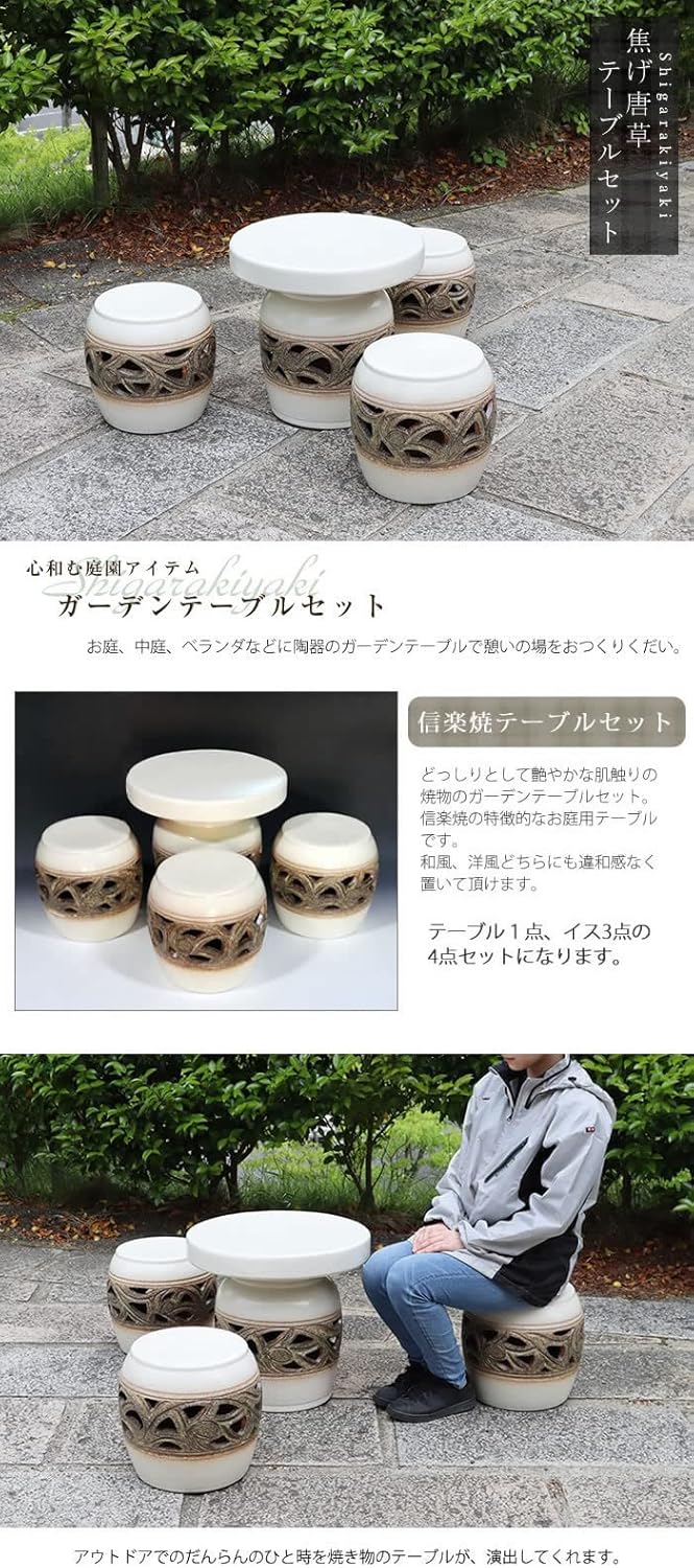 64%OFF!】 信楽焼 カスミ唐草テーブルセット 20号 5点セット しがらき