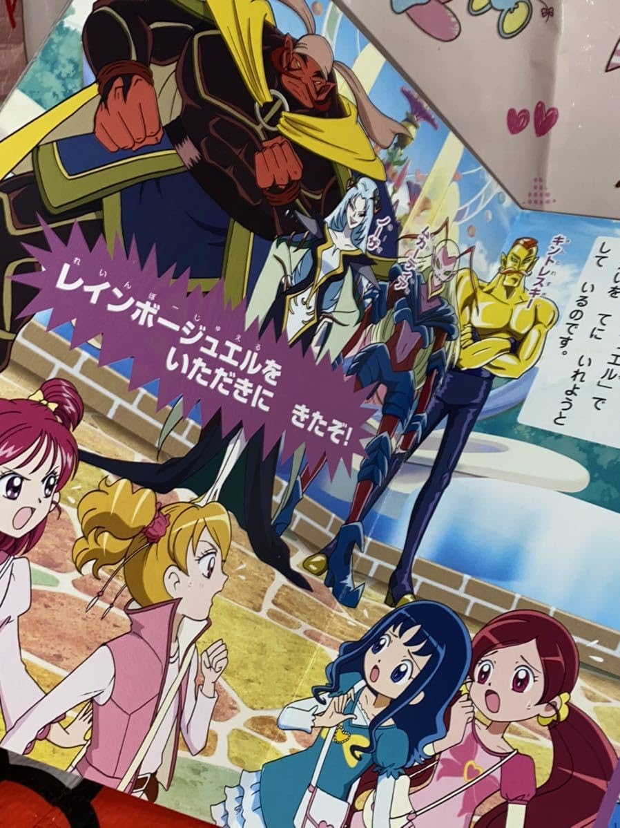 【中古】 映画プリキュアオールスターズＤＸ２希望の光☆レインボージュエルを守れ！ アニメコミック/一迅社 映画プリキュアオールスターズDX2 希望の光 レインボージュエル