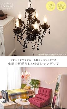 シャンデリア 5灯 ホワイト シルバー 電球付き 楽天市場】【只今エントリーでP4倍】5灯シャンデリア 白熱電球