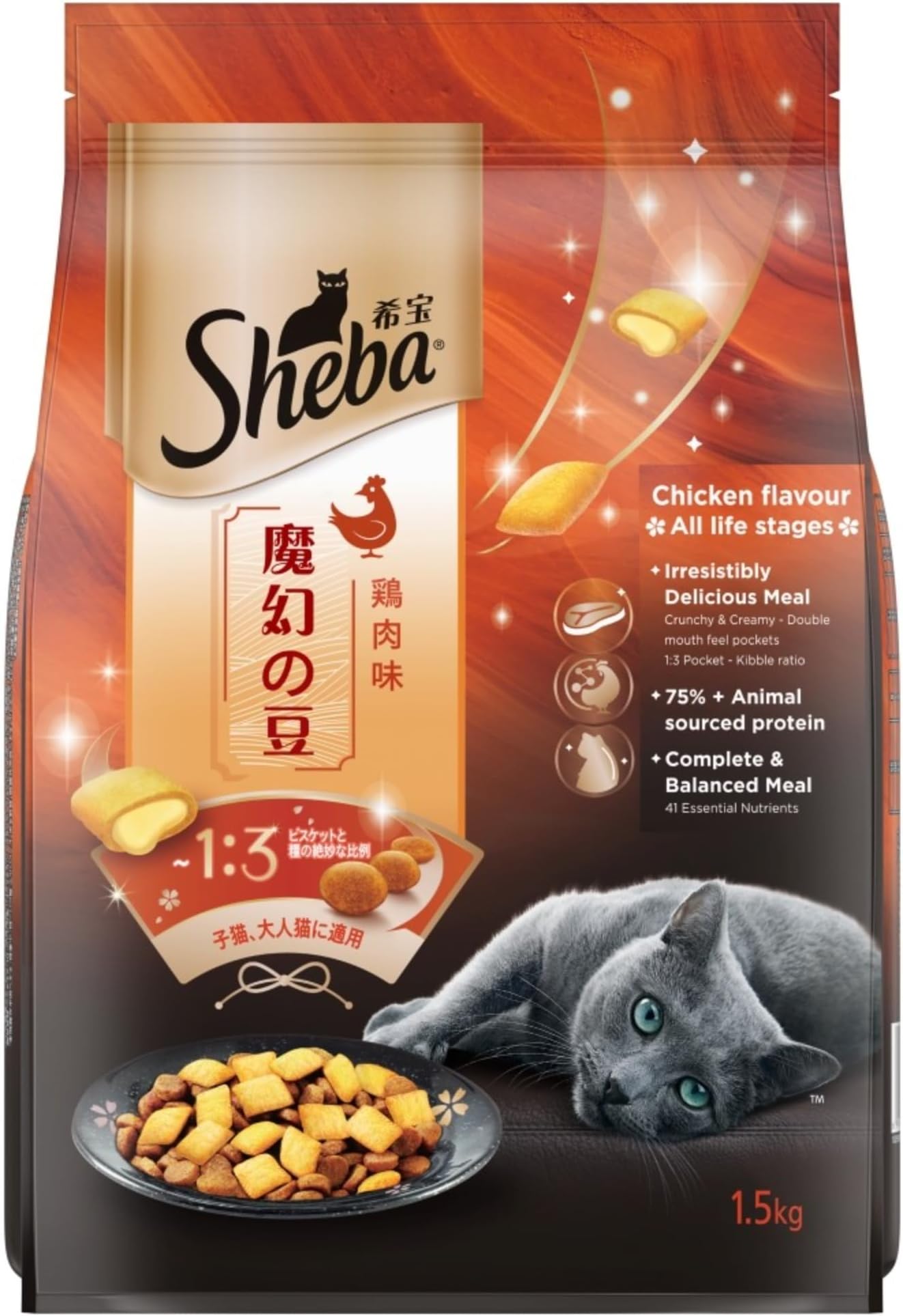 Sheba Kitten and Adult, Irresistible Dry Cat Food, Chicken Flavour, 1.5 kg, Contains 41 Essential Nutrients, Complete & Balanced Nutrition