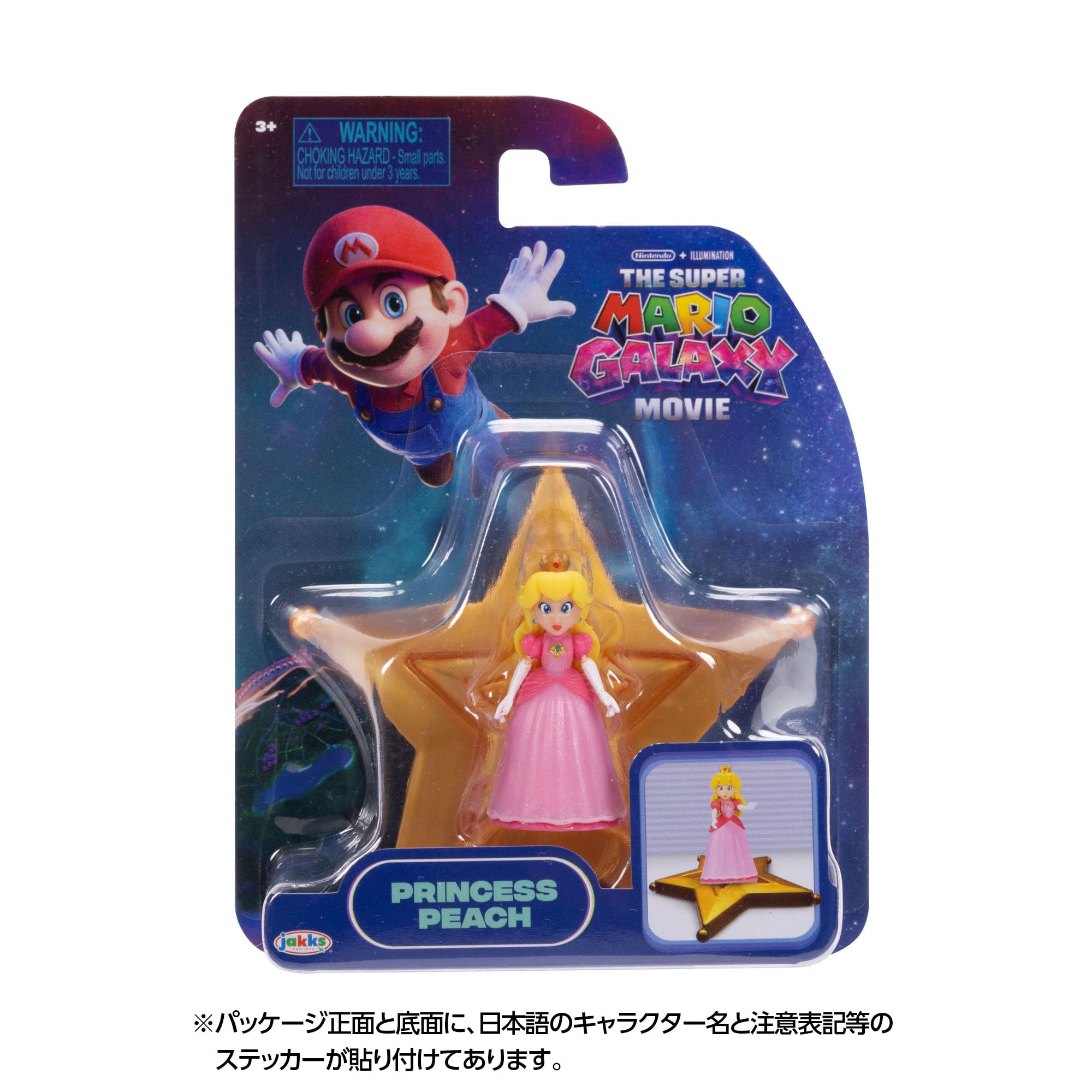 Amazon.co.jp: 三英貿易(Sanei Boeki) ザ・スーパーマリオギャラクシー