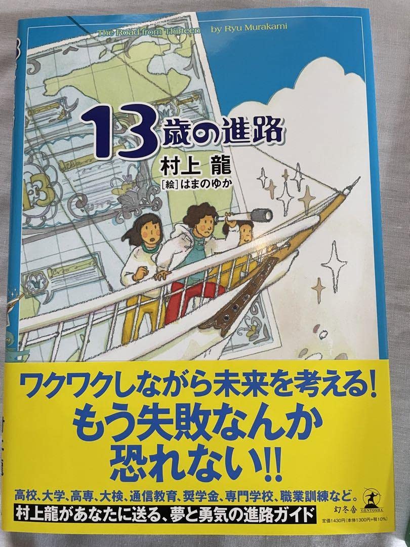 13歳のハローワーク Blu-ray BOX〈5枚組〉 Amazon.co.jp: 13歳のハローワーク テレビ朝日系ドラマ 松岡昌宏