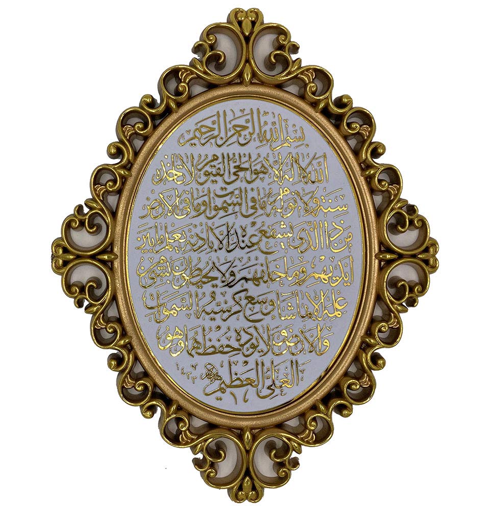 Islamic Wall Decor Elegant Plaque 24 x 31cm (9.5 x 12in) Ayatul Kursi (White/Gold)