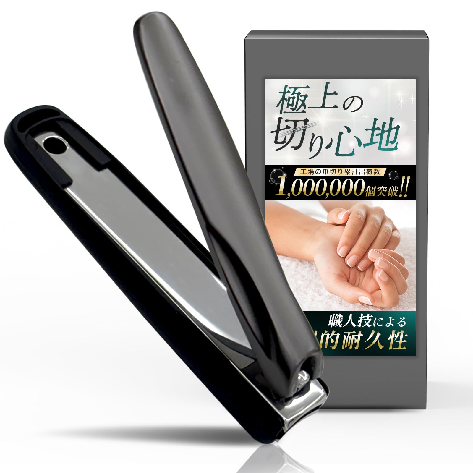 Nail Cutter 【Quite a rare sharpness】Blade that lasts 15 years High-quality nail cutter Japanese made standard quality Lucup : Beauty