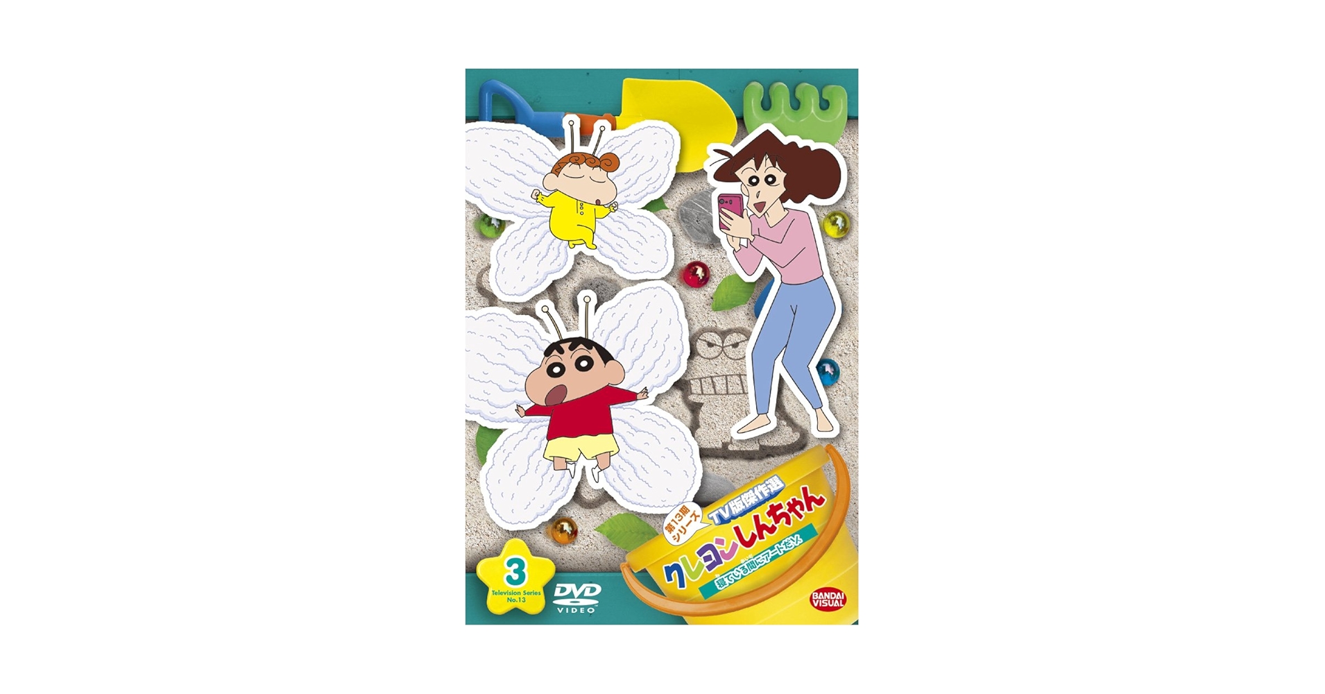 Amazon.co.jp: クレヨンしんちゃん TV版傑作選 第13期シリーズ 3