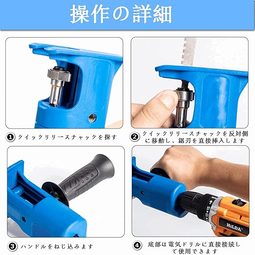 電動レシプロソー 木製金属切断用ポータブル電動ジグソー 電動ドリルツールアタッチメント 3本の鋸刃付き電動ハンドソー Abs 高速度鋼 電動レシプロソー 木製金属切断用ポータブル電動ジグソー 電動ドリルツールアタッチメント 3本の鋸刃付き電動ハンドソー Abs 高速度鋼