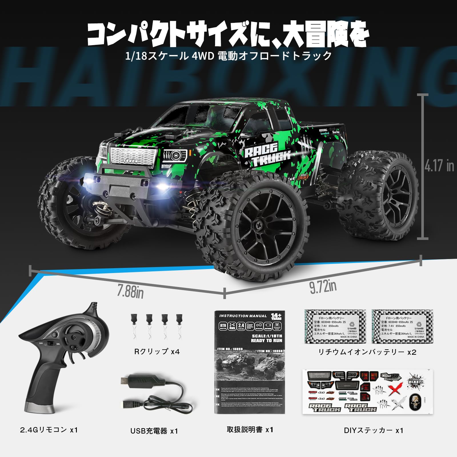 Amazon.co.jp: ラジコンカー HBX ラジコンカー オフロード 1/18 4WD