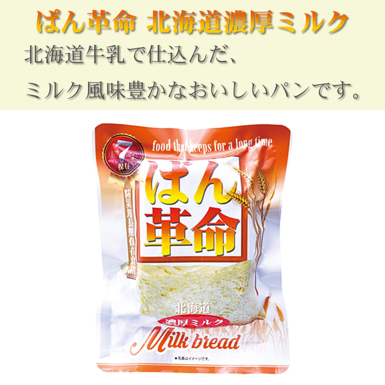 Amazon.co.jp: PEACEUP ぱん革命 6袋セット 3種各2袋 真空パック : DIY