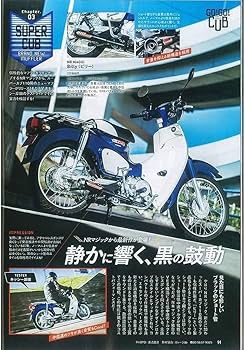 Amazon.co.jp: NRマジック Billy(ビリー) スーパーカブ110・クロスカブ