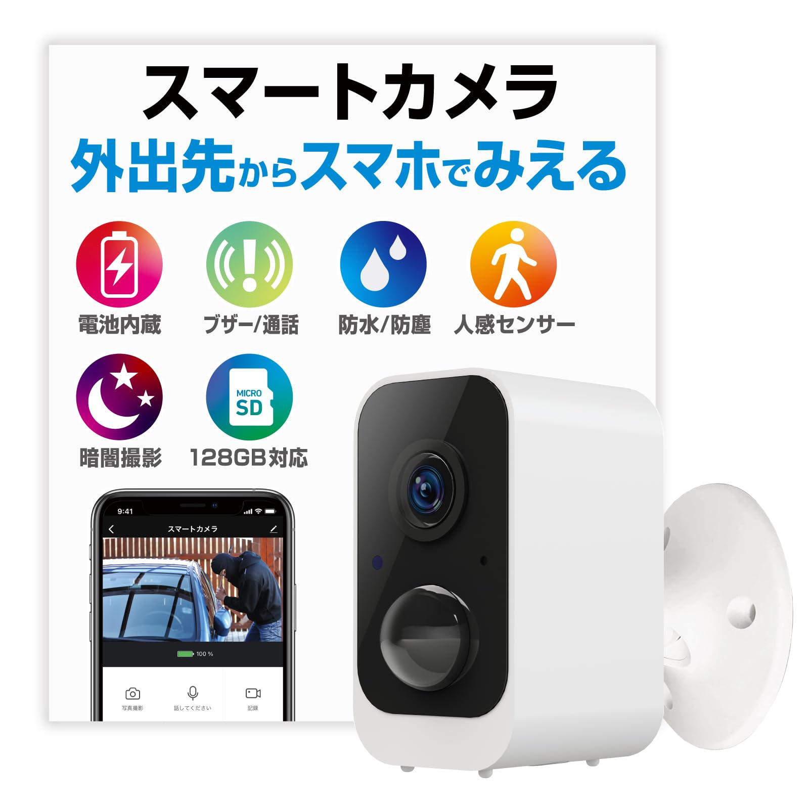 Amazon.co.jp: カシムラ スマートカメラ 防水/どこでも設置 人感