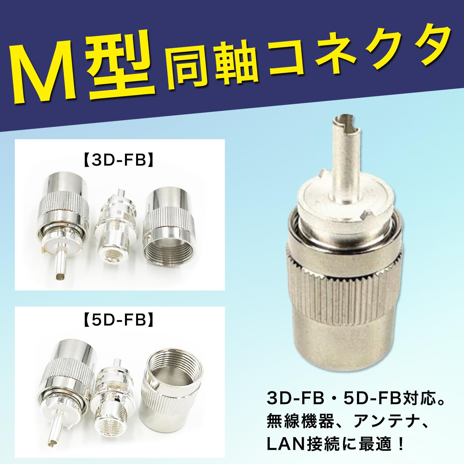 M型オスプラグ 同軸コネクタ　メスコネクタ　アンテナなどコネクター各種43個 Amazon.co.jp: BOOBRIE Mメス-Mメス M型コネクタ UHFコネクタ