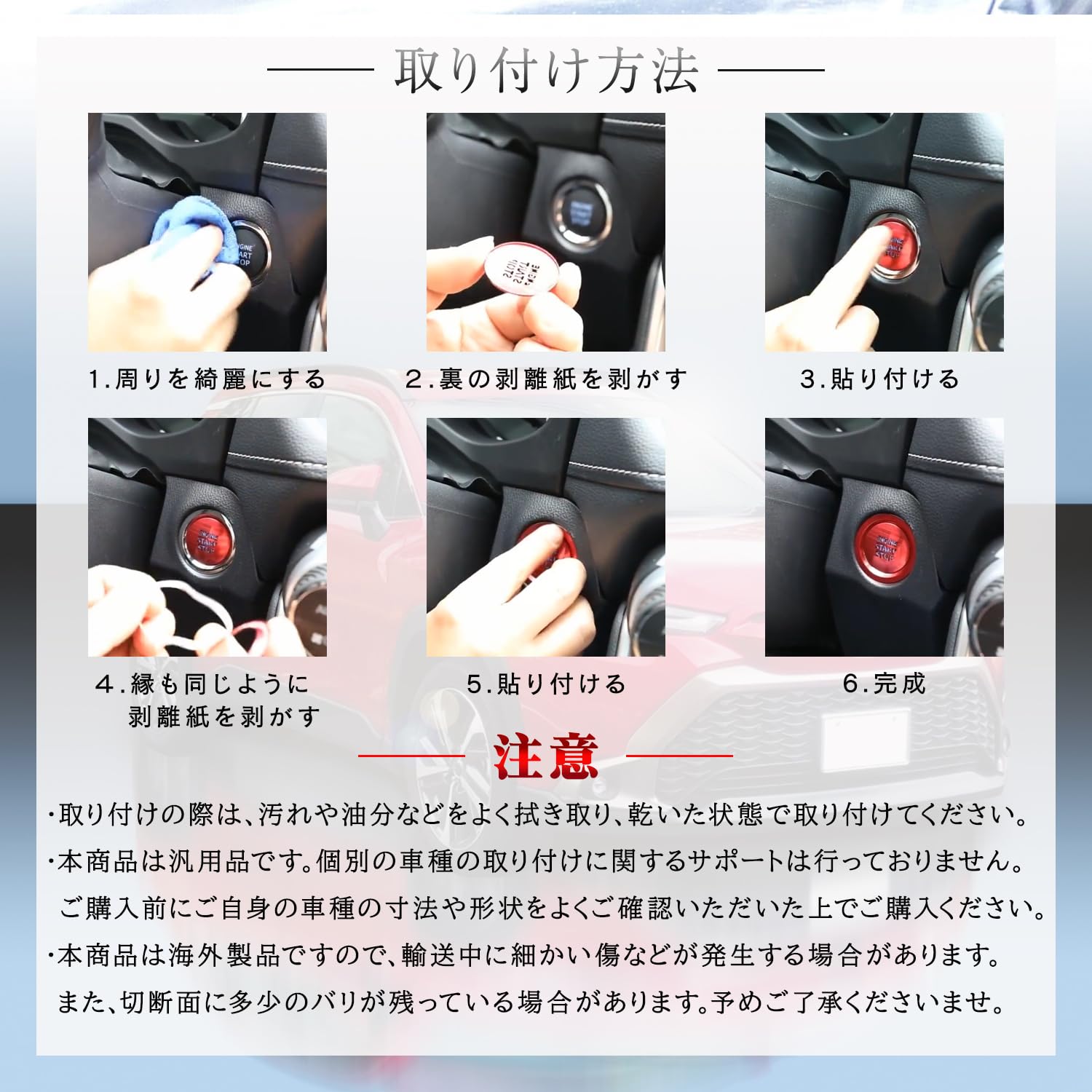 Amazon | Optimister 車 グッズ エンジンスタートボタンカバー