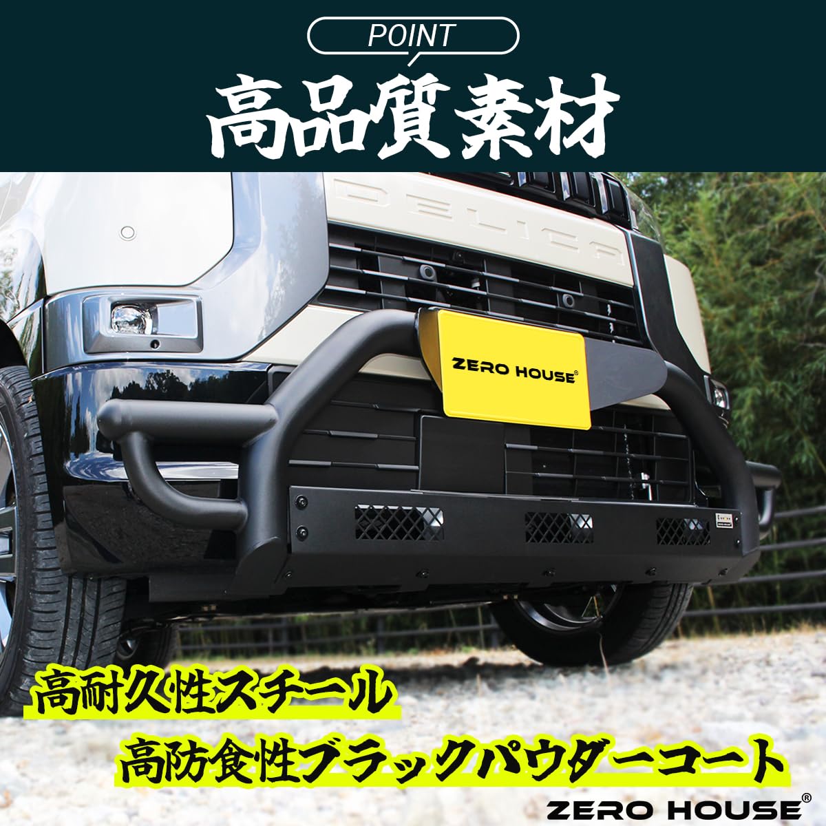 デリカミニ ekクロススペース カスタム バンパー バンパーガード グリルガード Amazon | 【ZEROHOUSE】デリカミニ ekクロススペース カスタム