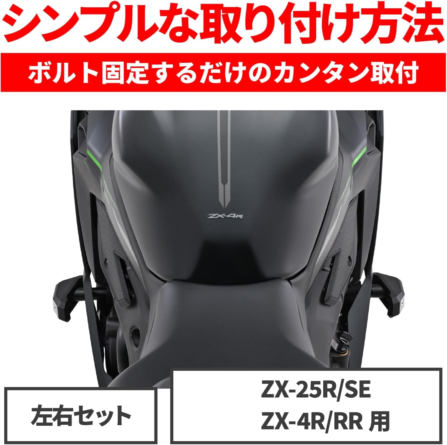 デイトナ(Daytona) バイク用 エンジンスライダー Ninja ZX-25R(21-22