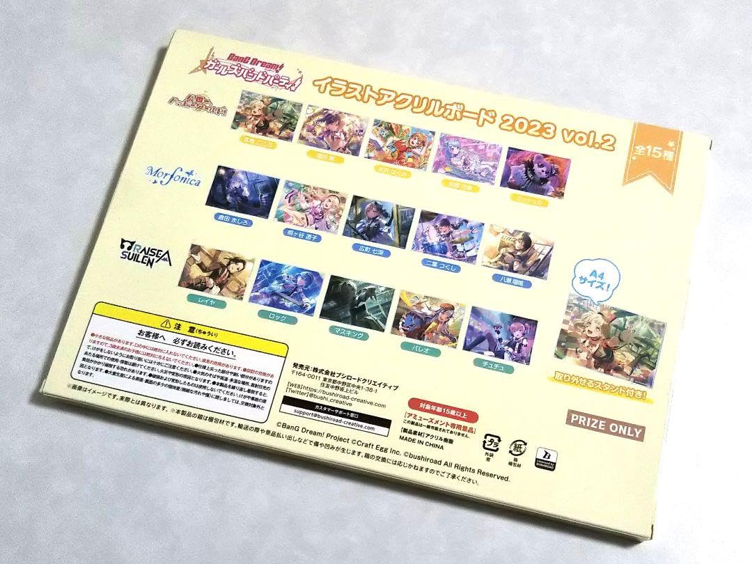 Amazon.co.jp: GiGO限定 バンドリ イアクリルボード 2023 松原花音 