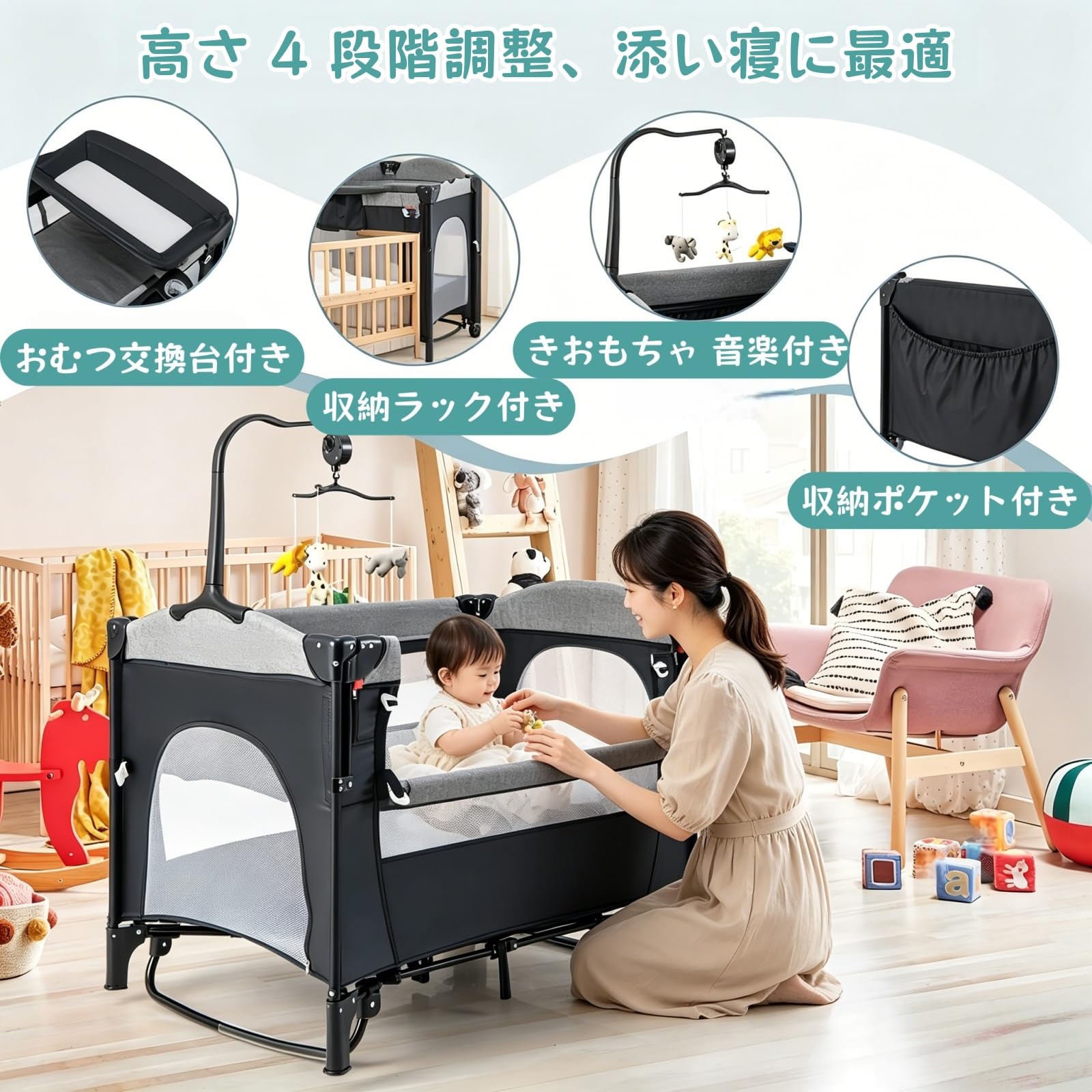 Amazon.co.jp: ベビーベッド 折りたたみ式 5-in-1 多機能 添い寝ベッド