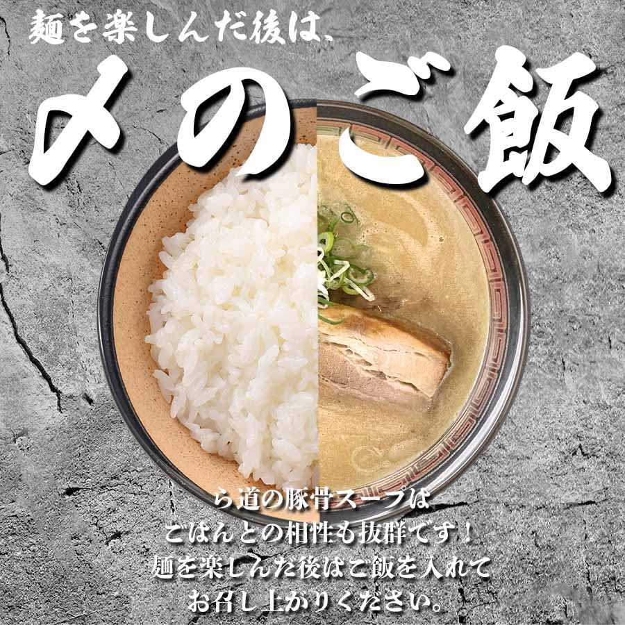 Amazon.co.jp: ら道本店 豚骨 【知る人ぞ知る名店】 ラーメンスープ 生