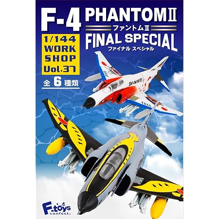 Amazon Co Jp エフトイズコンフェクト フルアクション零戦21型part2 1個入 食玩 ガム フルアクション ホビー 通販