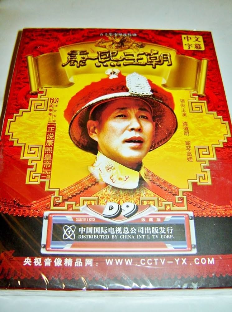 Amazon.com: Kangxi Dynasty/CCTV DOCUMENTARY/HISTORICAL