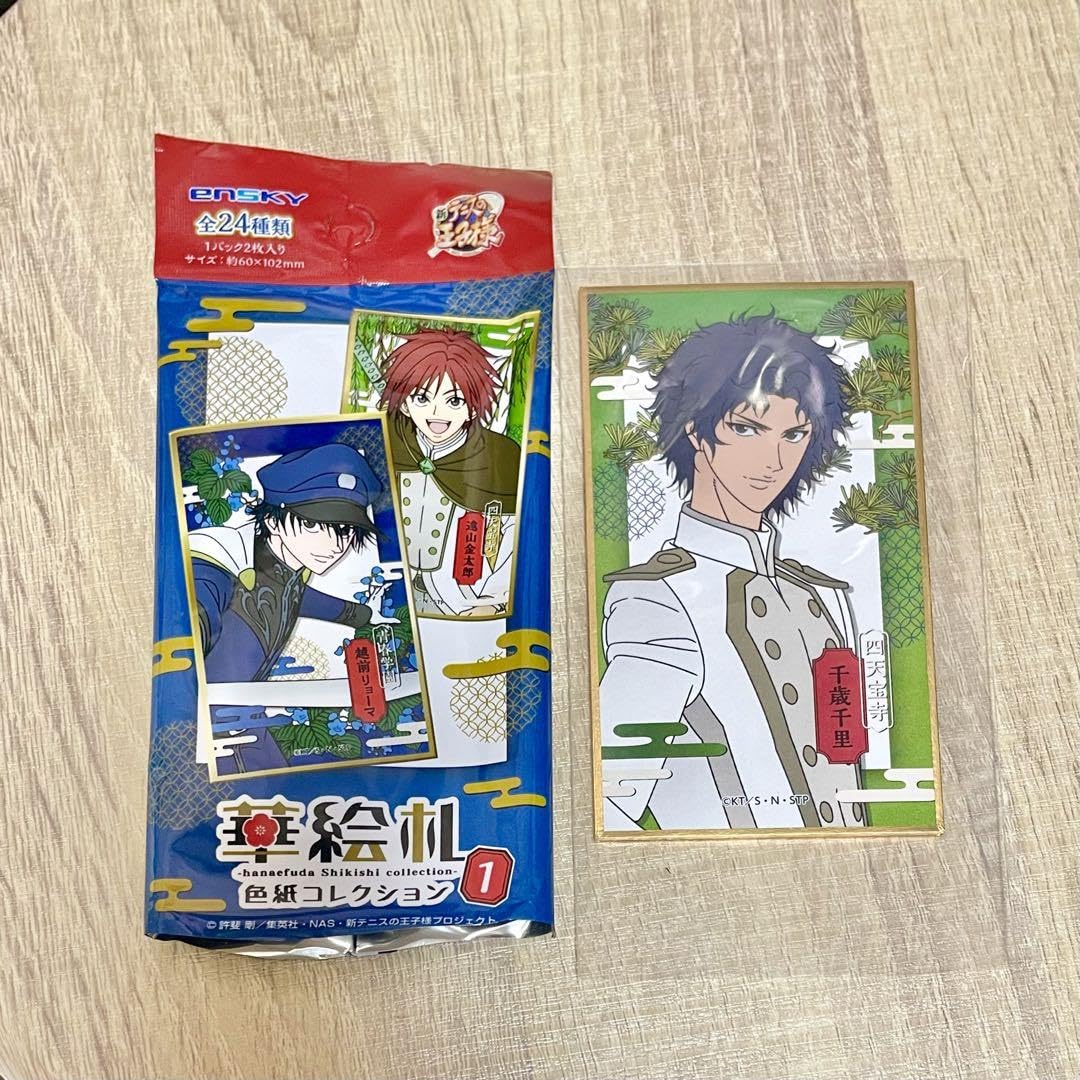 Amazon.co.jp: 新テニスの王子様 庭球浪漫 華絵札 千歳千里 色紙