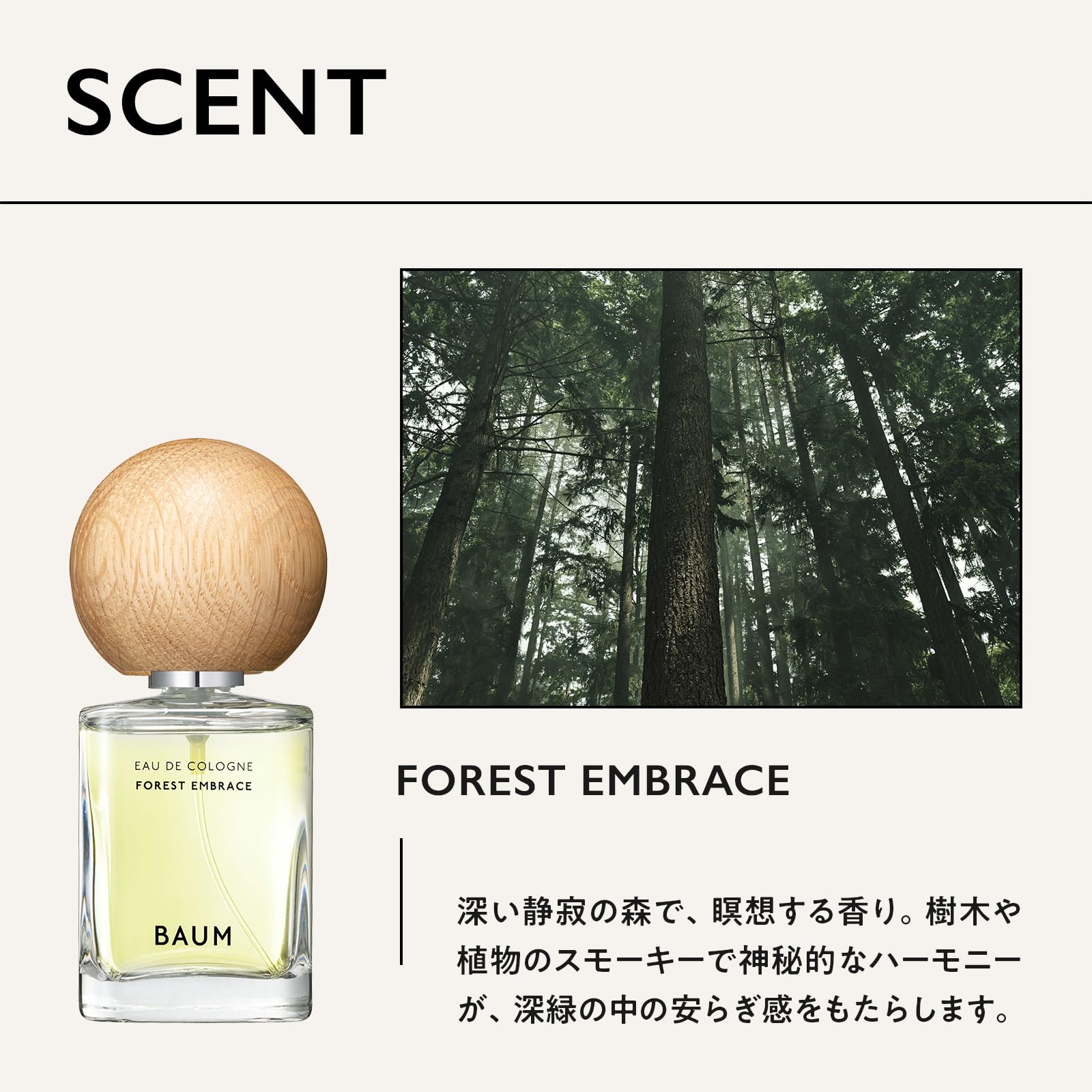 Amazon.co.jp: BAUM(バウム) オーデコロン 2 60mL | オーデコロン