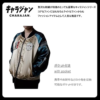 FRIDAY the 13th スカジャン　イゾラド FRIDAY the 13th スカジャン イゾラド FRIDAY the 13th スカジャン