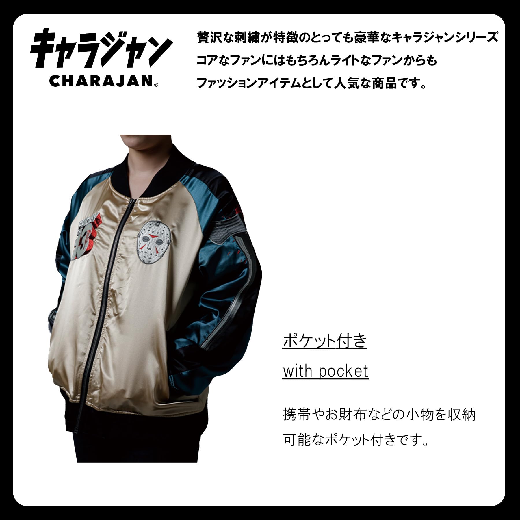 【NO MEANS NO】レザースタジャン　13日の金曜日　ジェイソン　本革 NO MEANS スタジャン ブラック SIZE 36 袖革 チェーン刺繍 13日