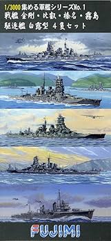 Amazon | フジミ模型 1/3000 集める軍艦シリーズ No.1 戦艦 金剛