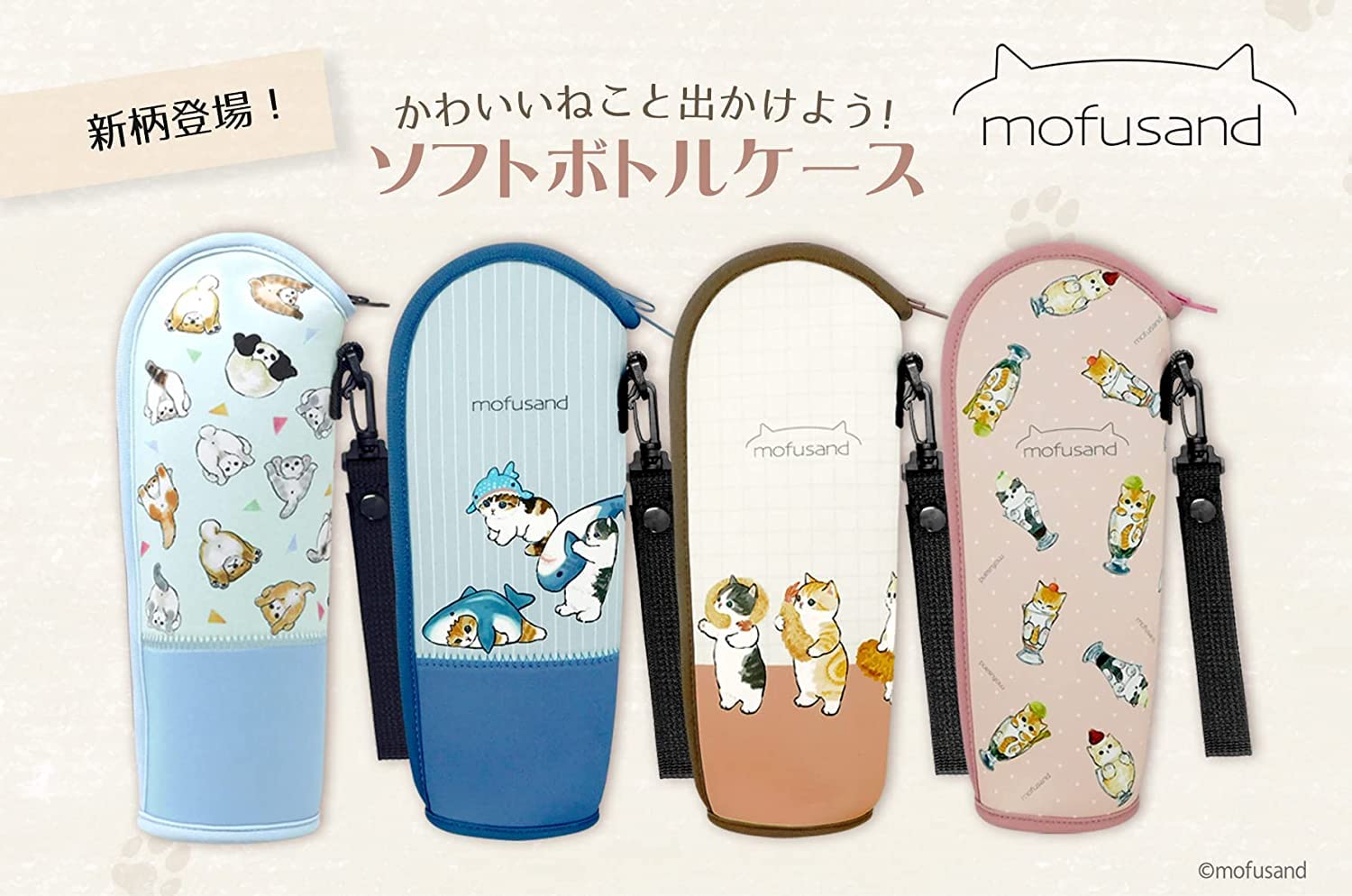 三毛猫柄】ボアファー水筒ペットボトルカバー 650ml対応 【公式通販】