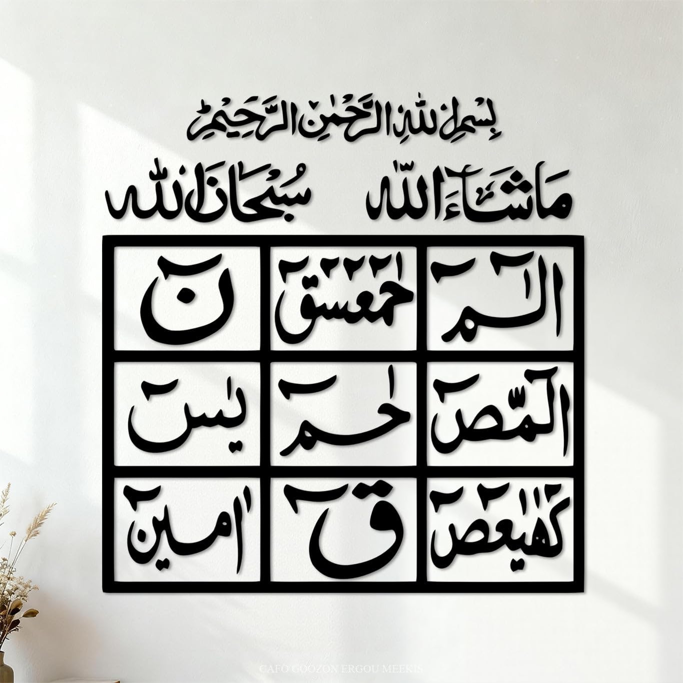 Ergou Stickerdecal-84030 Loh-E Qurani Islamic Calligraphy Wall Stickers Paster Paper 36X37.4cm Self Adhesive Black