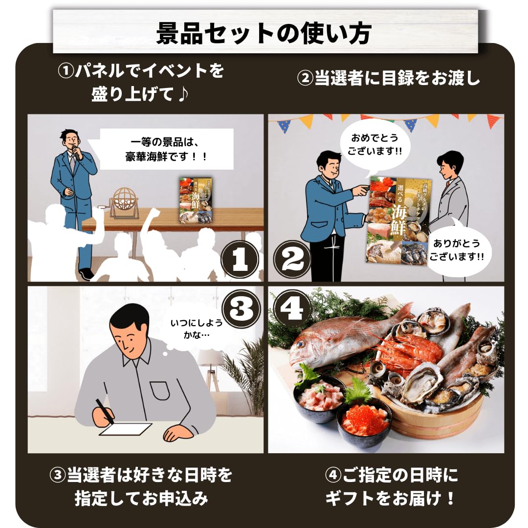 : イベント景品高級海鮮20000円コース「碧