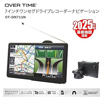 ドラレコ ワンセグ機能付き7インチ カーナビゲーション OT-WDN712N 7インチ前後ドライブレコーダー搭載ワンセグナビゲーション