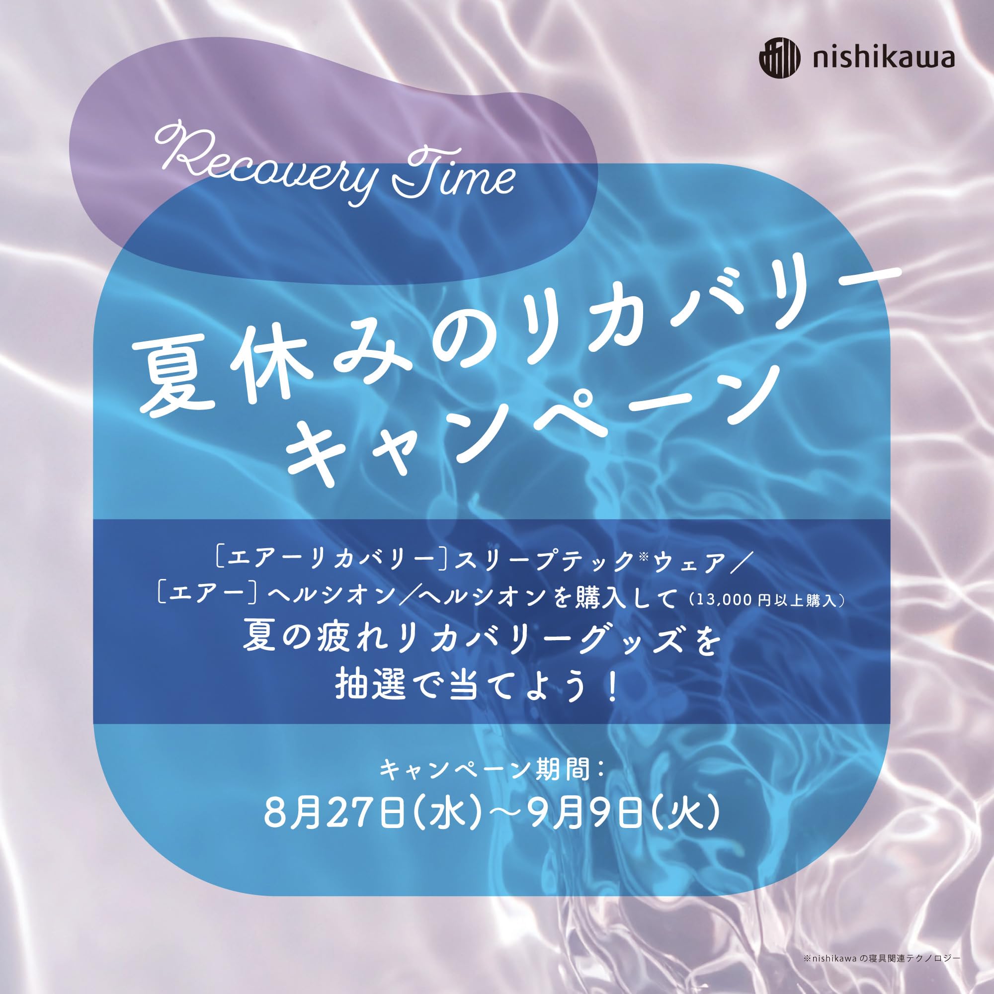 Amazon.co.jp: nishikawa PS24130064 Air Recovery Sleep Tech