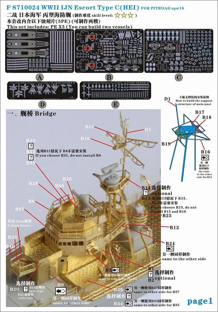(未使用･未開封品)　1/700 日本海軍 丙型海防艦 アップグレードセット kmdlckf 51jEo4etmwL._AC_UL210_SR210,