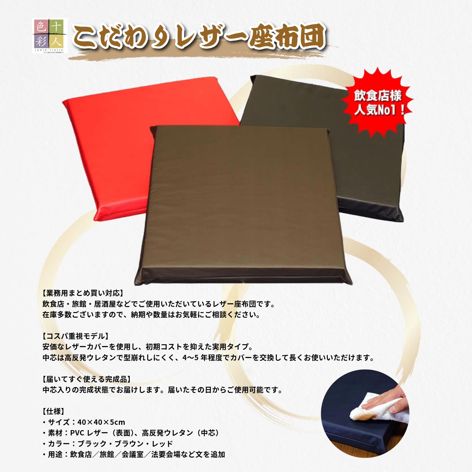 Amazon.co.jp: 【業務用30年の実績】【高耐久】 レザー座布団10枚