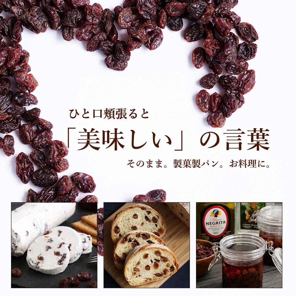 Amazon.co.jp: 【ママパン】サンバレー カリフォルニアレーズン 200g