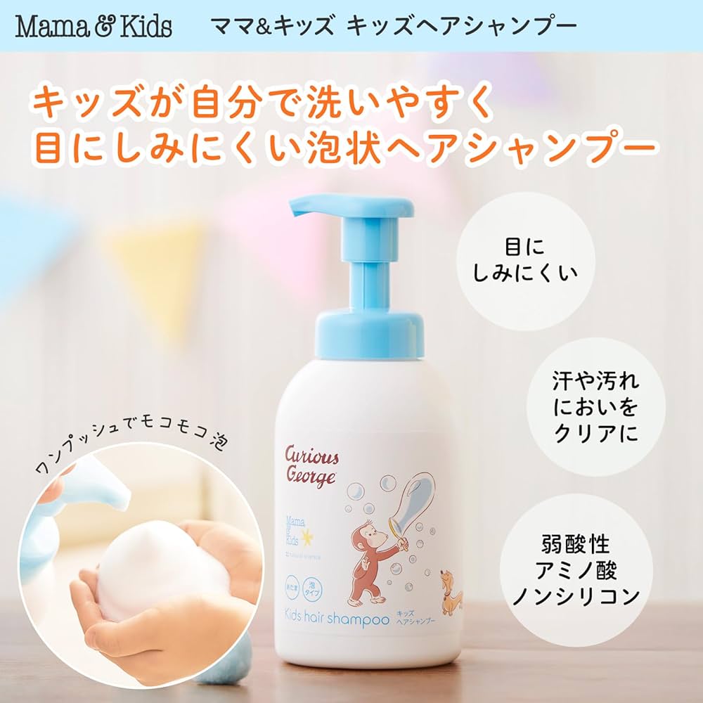 ママ＆キッズ キッズヘアシャンプー 5点セット 特別限定】ママ＆キッズ キッズヘアシャンプー｜敏感肌向け