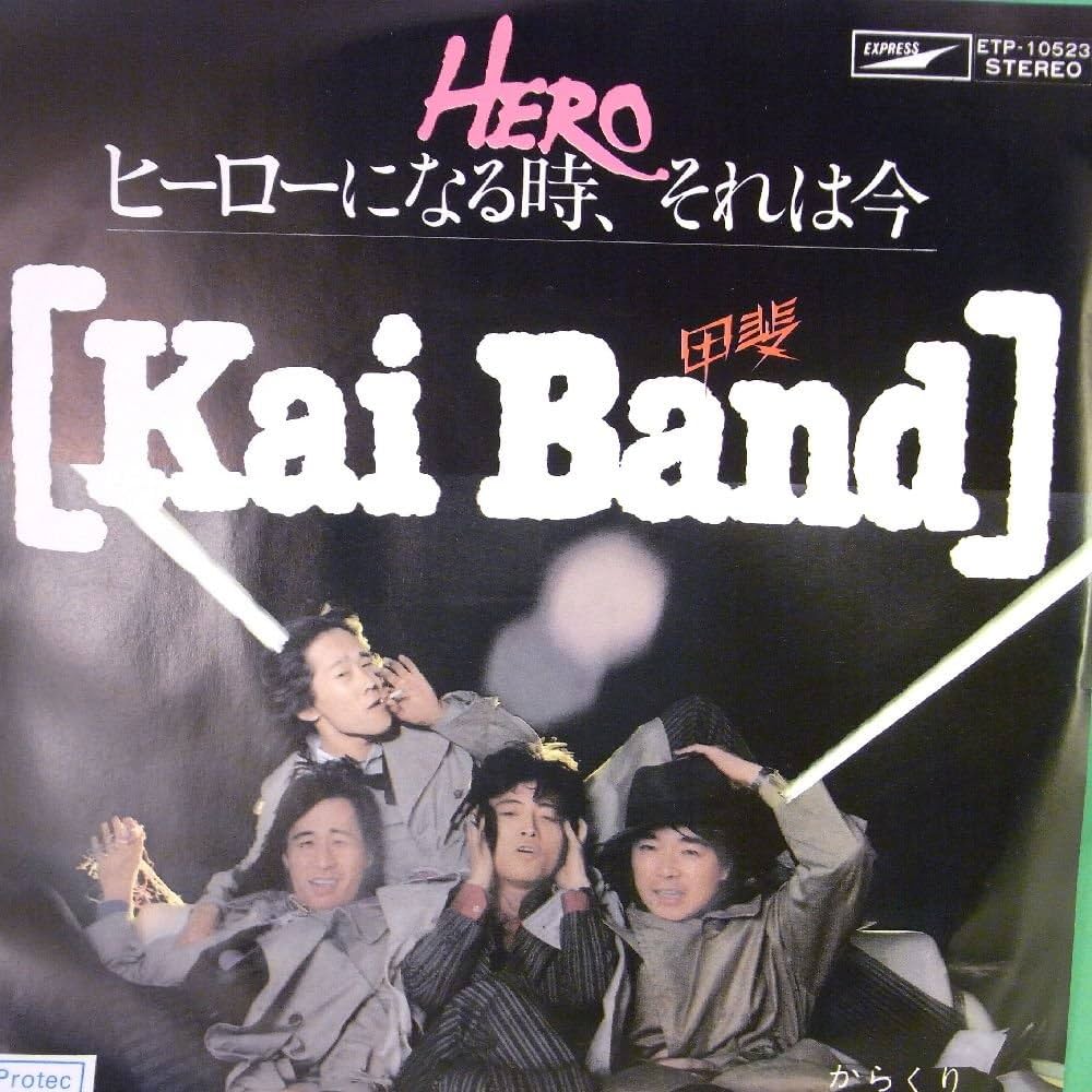 甲斐バンド　音蔵シリーズ　14タイトル＋おまけ 甲斐バンド 音楽・映像 [送料無料] 甲斐バンド / KAI BAND STORY BOX