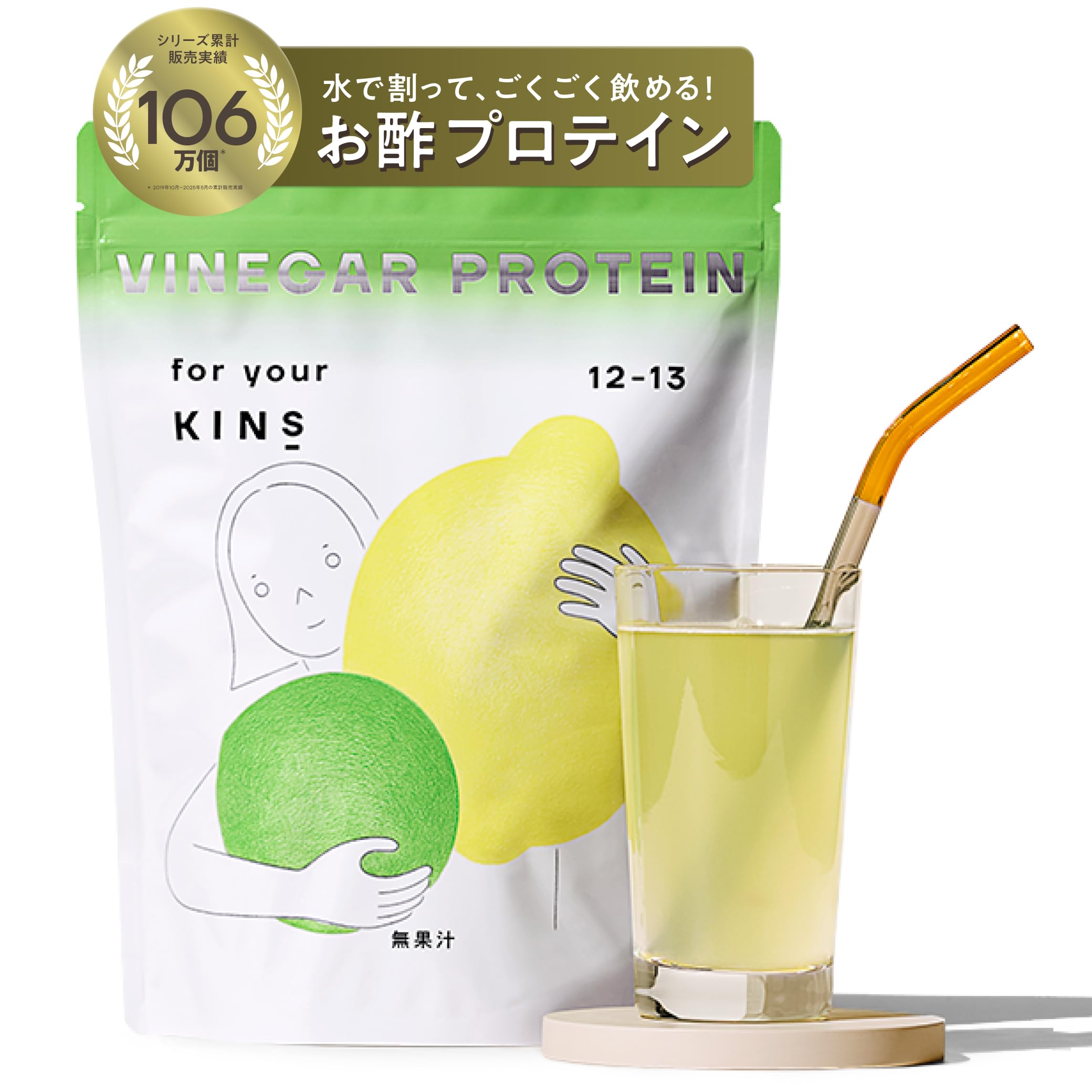 Amazon | KINS ビネガープロテイン コラーゲン 女性 レモンライム風味