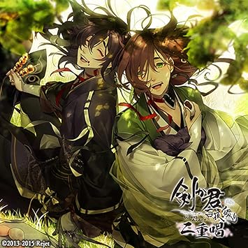 剣が君 百夜綴り 二重唱 デュエットソング 彼岸の章 九十九丸 鈴懸 通常版 Amazon Com Music