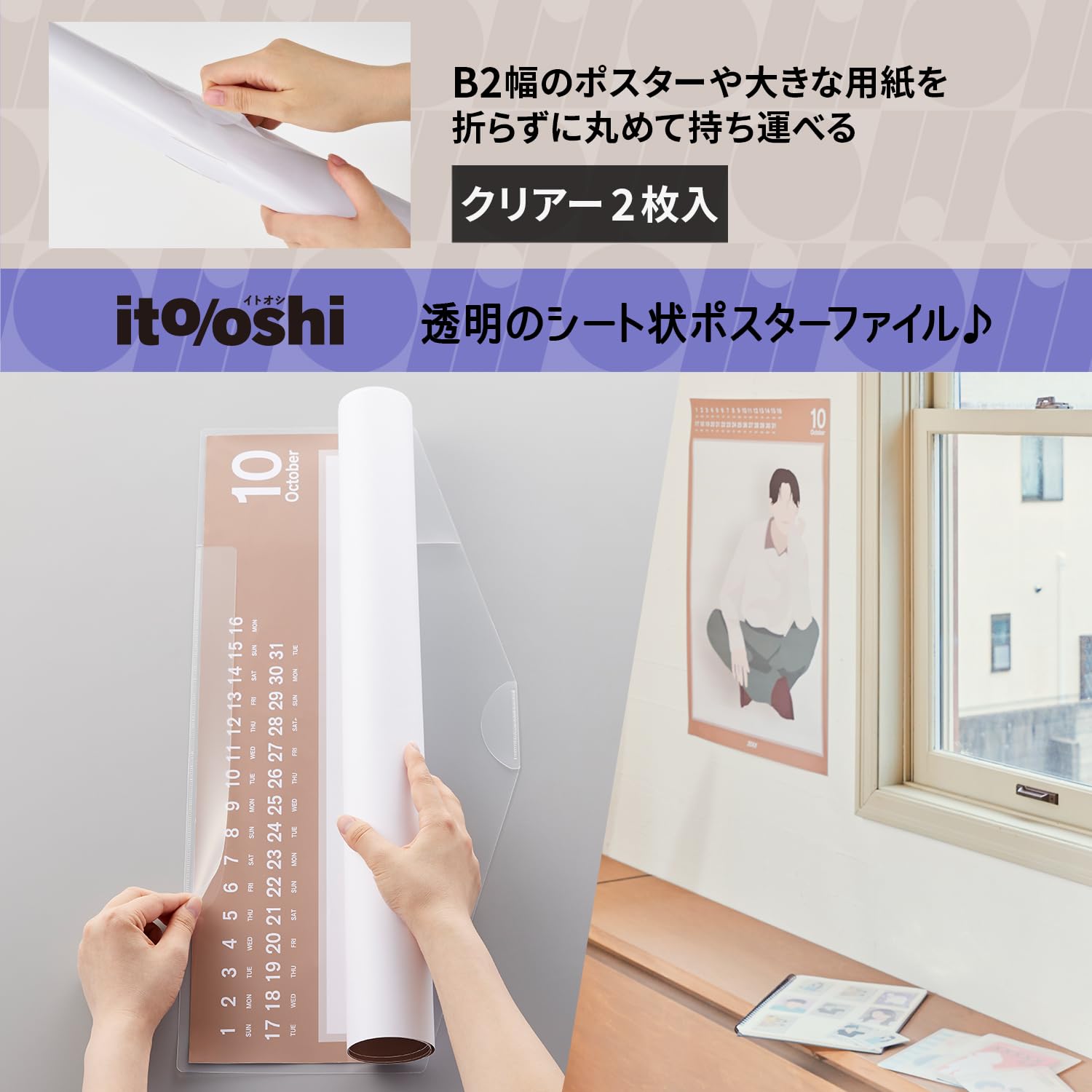 Amazon | プラス イトオシ 推し活 ポスター ケース ファイル B2幅