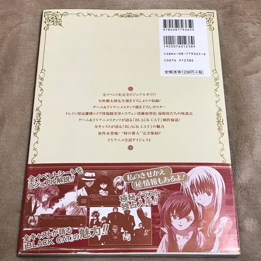 機械仕掛けの天使 リミテッドパックと攻略本 機械仕掛けの天使 リミテッドパックと攻略本 - メルカリ