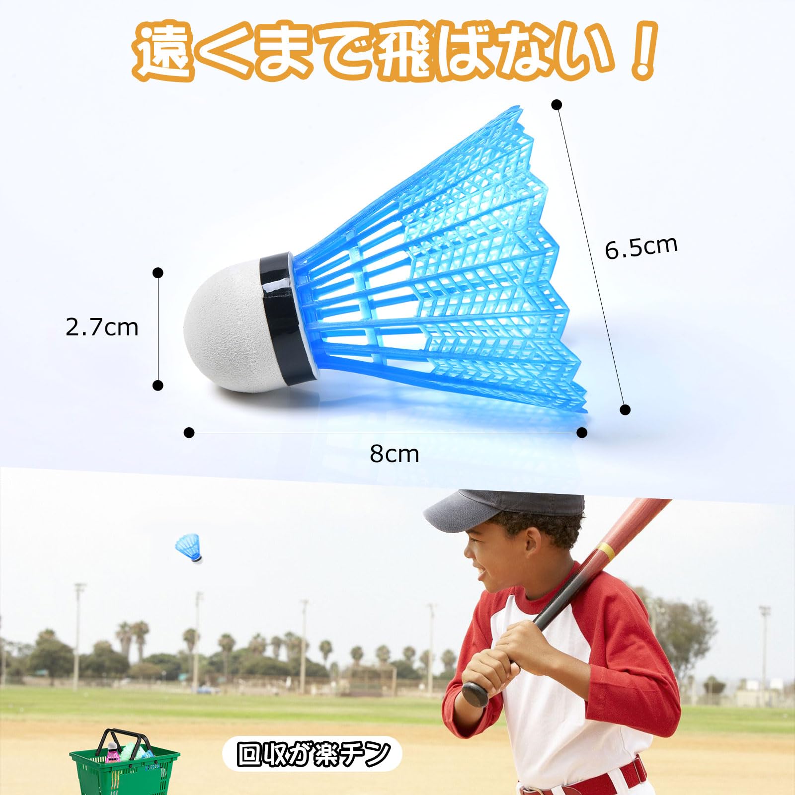 Amazon | バッティング練習 野球専用 6個/12個/48個入り 6色 収納