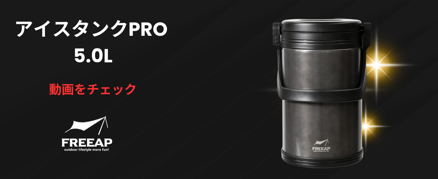Amazon.co.jp: FREEAP アイスタンク キャンプ 氷入れ メタリックグレー