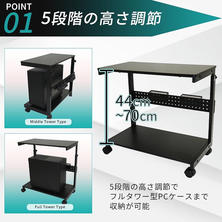 Amazon | PCラック パソコンワゴン 高さ調節 昇降式 デスク下収納 PC