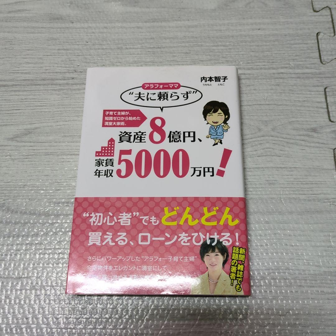 Amazon.co.jp: アラフォーママ